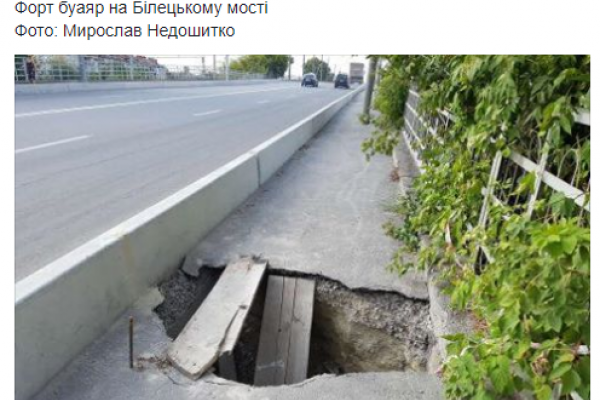 Тернопіль має власний «Форт Буаяр» (Фото)