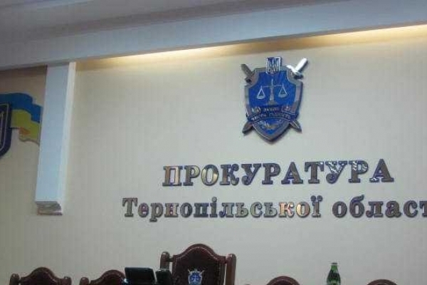 Тернопільська прокуратура без суду призначила «злочинців»