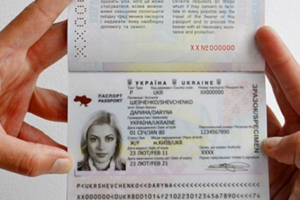 Тернополян закликають не поспішати виготовляти біометричний паспорт (фото)