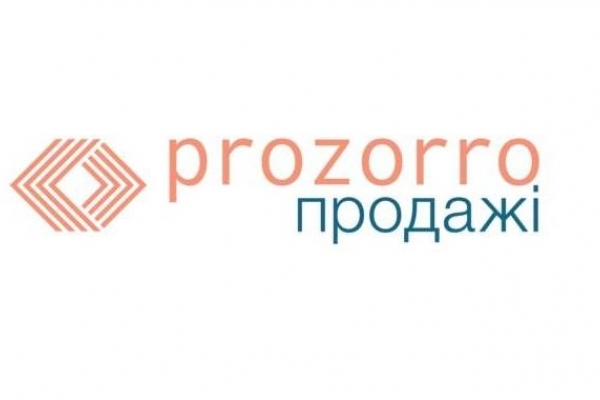Продаж комунального майна на Тернопільщині стане прозорим