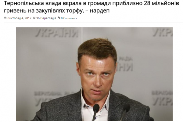 Тернопільську міську владу взявся «карати» народний депутат і прокуратура?