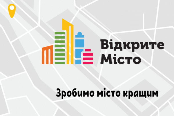 Соцмережі чи «Відкрите місто»: як реально вирішити дрібні міські проблеми?