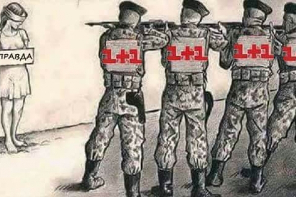 Працівник тернопільського підприємства написав скаргу на 1+1