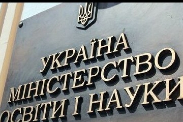 Столична «реформа» знищує сферу освіти Тернополя