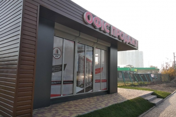 «Креатор-Буд» розпочав будівництво ЖК «Проспект Науки, 58» у Києві