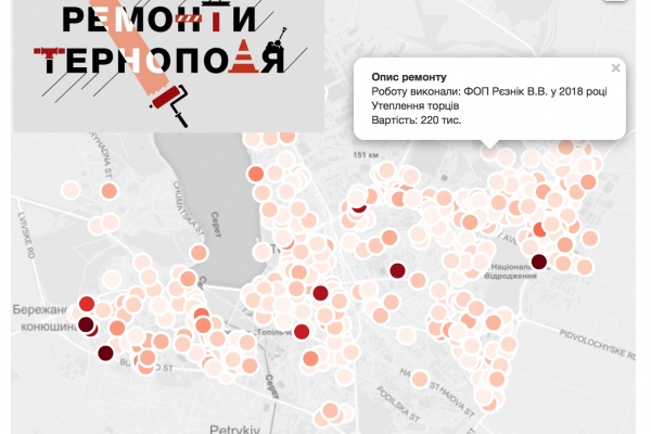 Відкритість влади: Усі ремонти Тернополя тепер на Інтерактивній карті