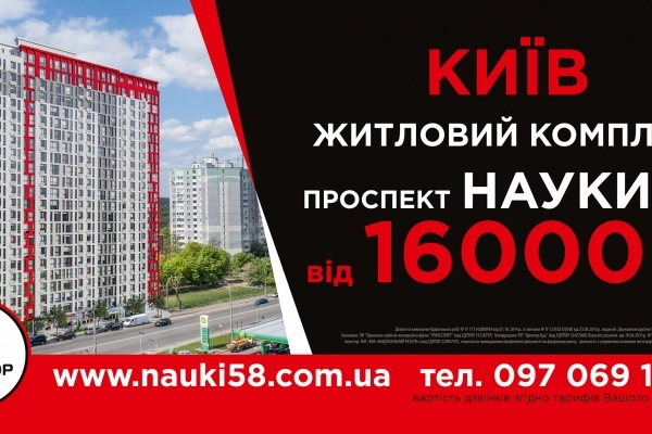 Житло від тернопільських будівельників користується попитом на ринку нерухомості Києва (Фото)