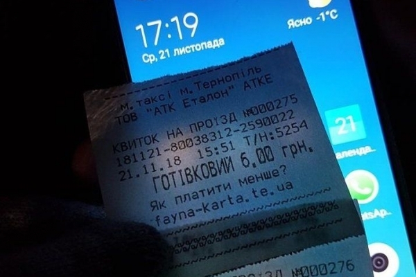 Тернопіль вчергове хочуть повернути до «африканської системи» готівкових оплат в тролейбусах і маршрутках