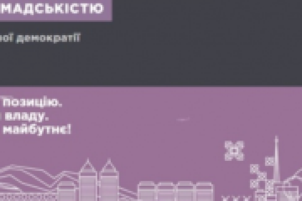 «Е-консультації» – коли громада прямо впливає на рішення мерії Тернополя