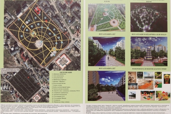 У Тернополі буде ще один парк