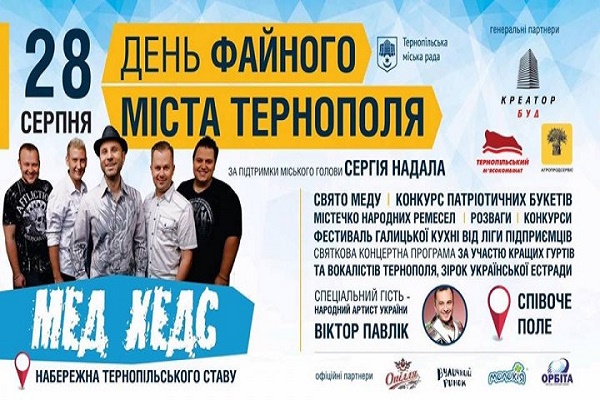 Будівельна компанія “Креатор-Буд” — генеральний партнер Дня міста в Тернополі