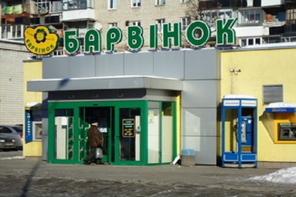 У Тернополі знову закриють «Барвінки»