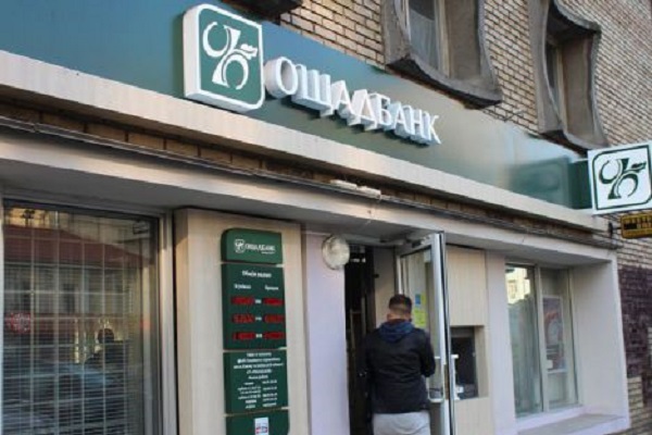 Ощадбанк вводить комісію за оплату комунпослуг
