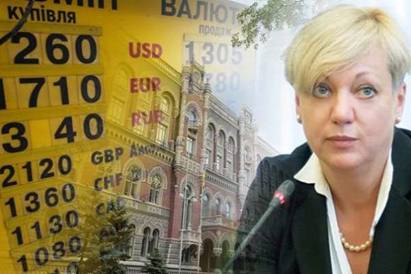 Валерія Гонтарева порадила, що людям найкраще зробити зі своїми грошима (Відео)