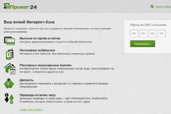Працівник банку розповів цікавий момент про систему «Приват 24»