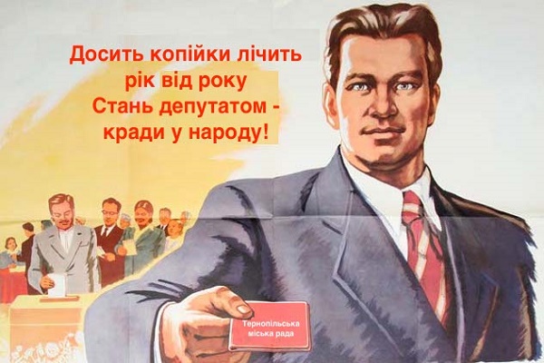 Міські депутати хочуть встановити в Тернополі «боярський олігархат»?