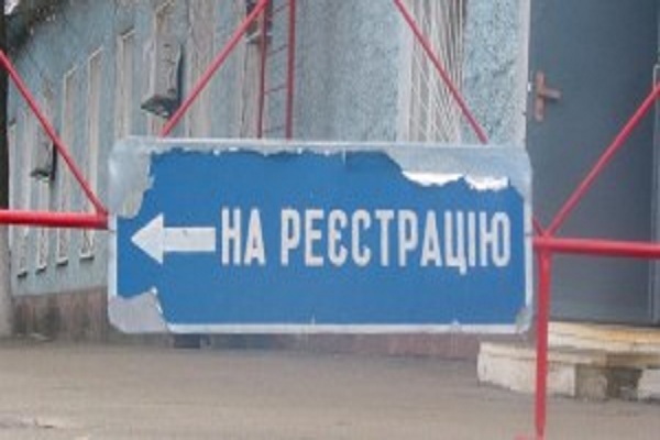 Скільки тепер тернополяни платитимуть за першу реєстрацію автомобіля (інфографіка)