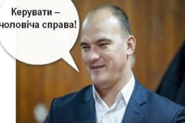 Сексизм 80-го рівня: практичні поради Чортківського мера