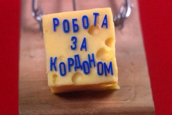 Як мешканець Великих Гаїв людей на роботу влаштовував