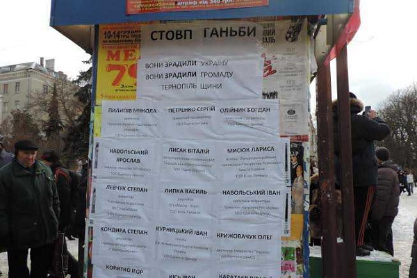 У Тернополі з'явиться стовп ганьби