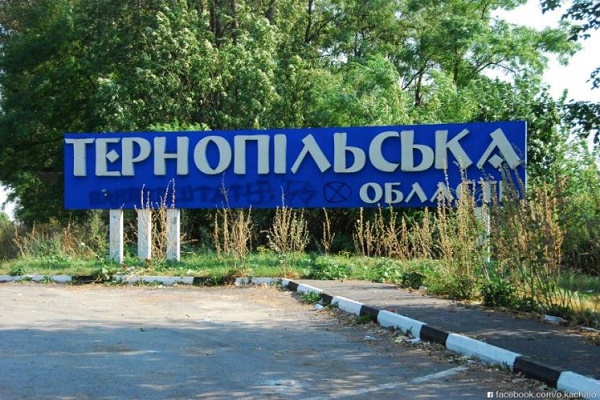 Експерти обговорять концепцію бренду Тернопільщини