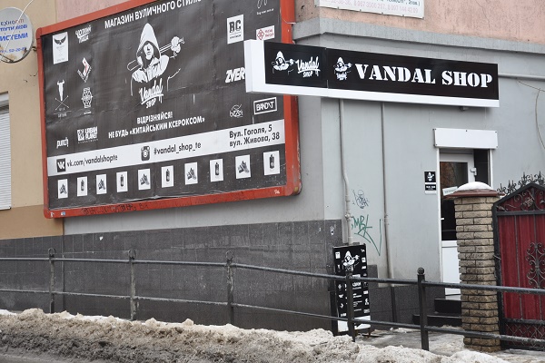 Для вандалів в Тернополі відкрили спеціалізований магазин?