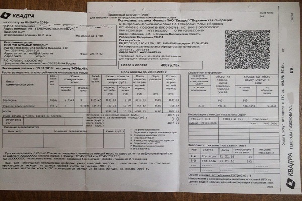 В Тернополі з'явилися перші квитанції з QR-кодом (фото)