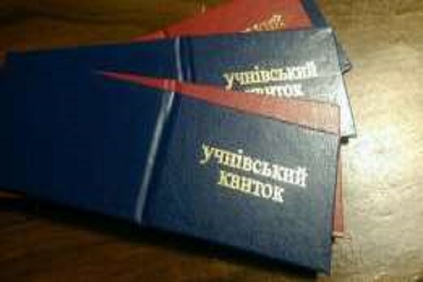 В Тернополі більше не буде студентських та учнівських квитків