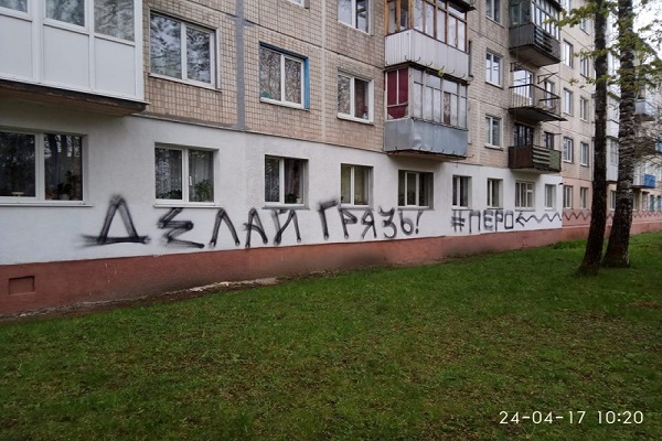 Російськомовний вандал вкотре попсував комунальникам «малину» (фото)