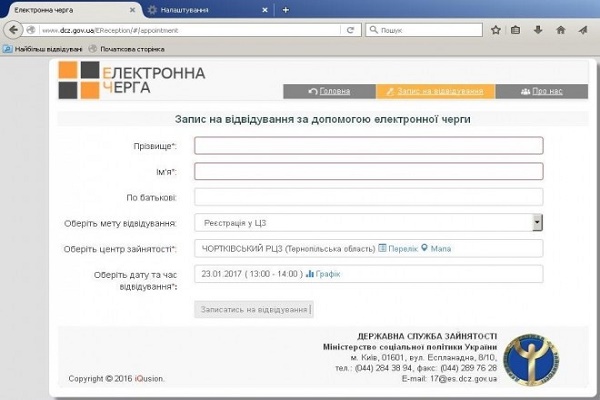 Тернопільська податкова завіряє, що вона йде в ногу з часом