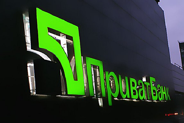 Приватбанк до націоналізації був фінансовою пірамідою?