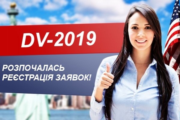 Чому тернополянам можуть відмовити в розіграші «зеленої карти»? (Відео)