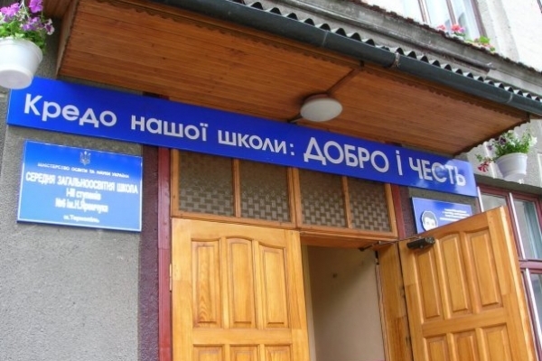 У яких школах Тернополя модно навчатися