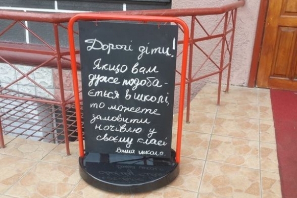 Учні школи №6 можуть навіть переночувати