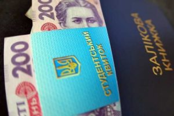 Що потрібно зробити тернопільським студентам для отримання соціальної стипендії?