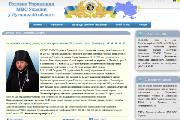 Вкрав 100 тисяч доларів, а тепер керуватиме УАПЦ в Тернополі?