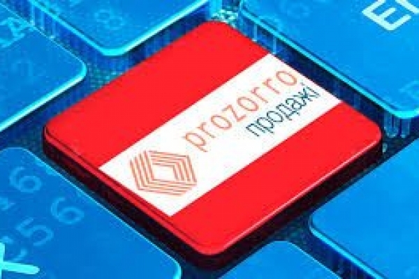 Комунальне майно Тернополя продаватимуть через систему Prozorro
