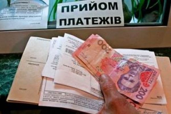 Скільки жителі Тернопільщини заплатили за «комуналку»?