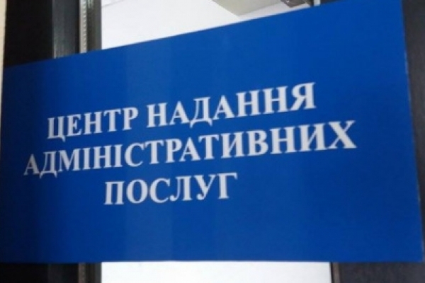 Майже 3 мільйони гривень отримали бюджети Тернопілля за надані адмінпослуги