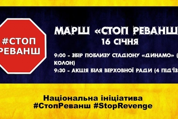 Тернополяни їдуть страйкувати під Верховну Раду