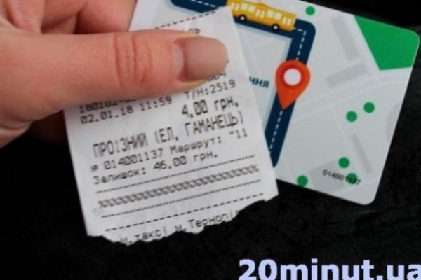 Пасажирів без квитків штрафуватимуть контролери