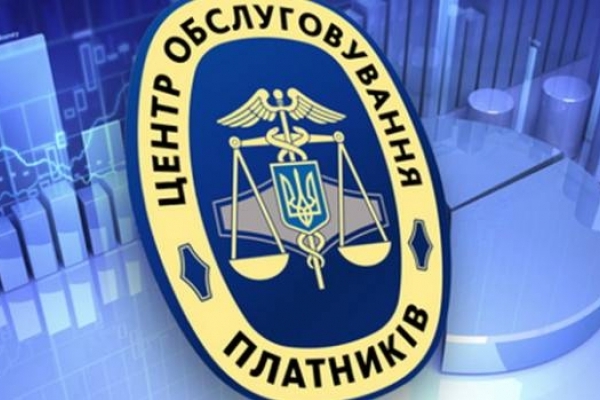 ДФС Тернопільщини обслужили понад 400 тисяч осіб