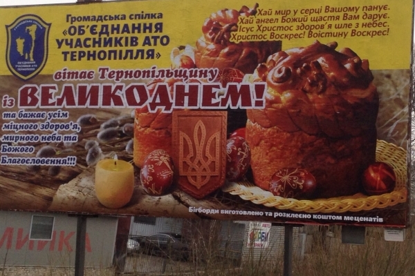 Ветеранам АТО створили надійний тил