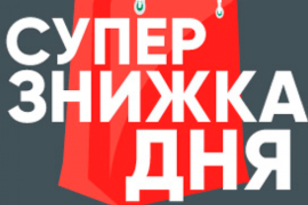 В мережі висміяли знижки по-тернопільськи (Фото)