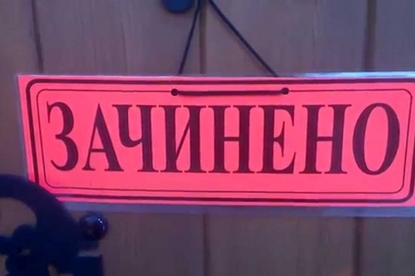 На Тернопільщині масово закривають магазини