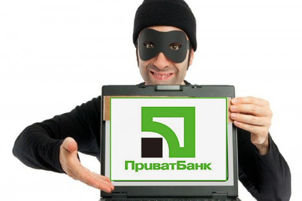 В Приватбанку розповіли, що необхідно робити при нападах шахраїв на рахунки