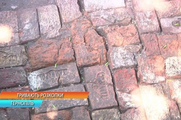 Під час розкопок в Тернополі знаходять дивні речі (Відео)