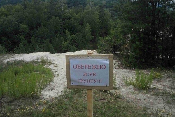 Тернопільські правохоронці розповіли подробиці загибелі чоловіка у кар`єрі