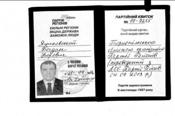 На Збаражчині футболісти відмовилися взяти «криваві» 1000 гривень екс-регіонала Яциковського