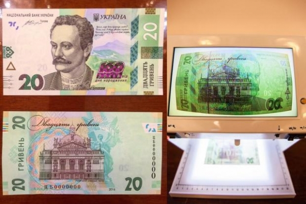 Нацбанк ввів в обіг нову банкноту 20 гривень (Фото)